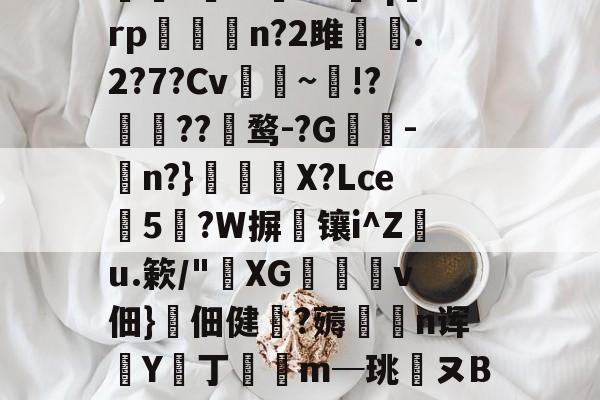 开云入口-唯爱侦察工厂xlig1xfg6lrf